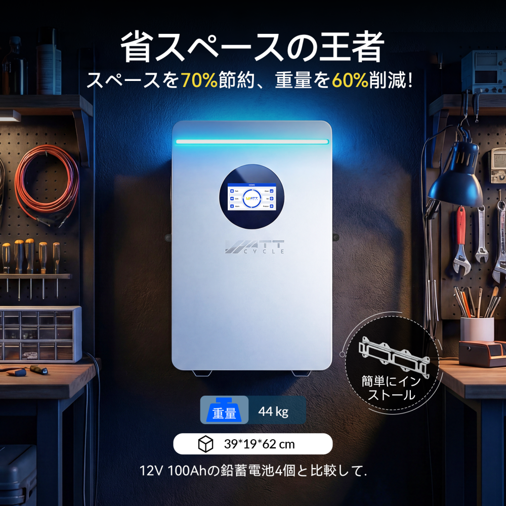 48V 100Ah 壁掛け LiFePO4 バッテリー 5.12kWh Bluetooth 付き