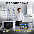 WattCycle 12V 314Ah Mini Basic LiFePO₄バッテリー — コンパクトサイズ、大容量