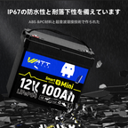 12V 100Ah ミニBluetooth対応リン酸鉄リチウムイオンバッテリー