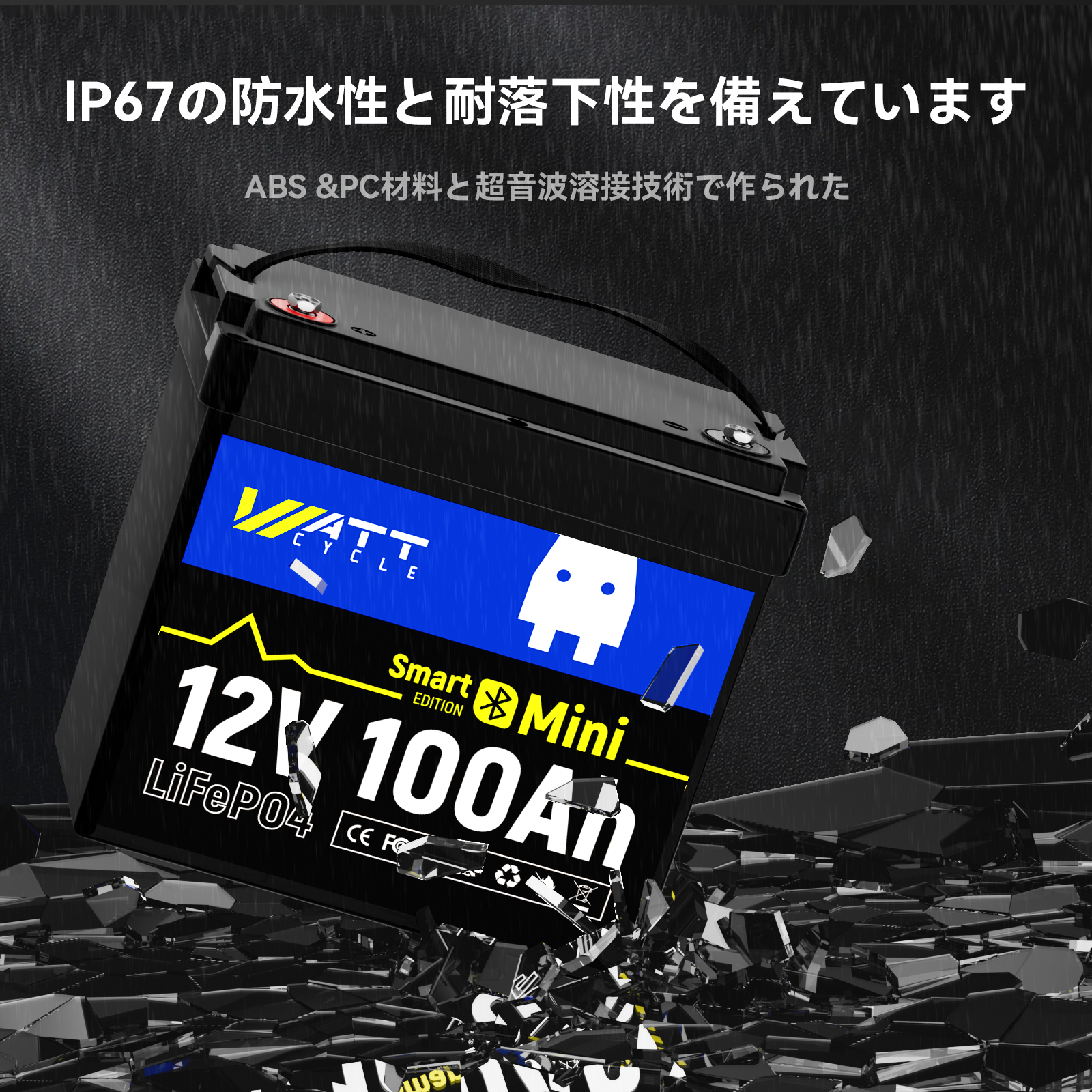 12V 100Ah ミニBluetooth対応リン酸鉄リチウムイオンバッテリー