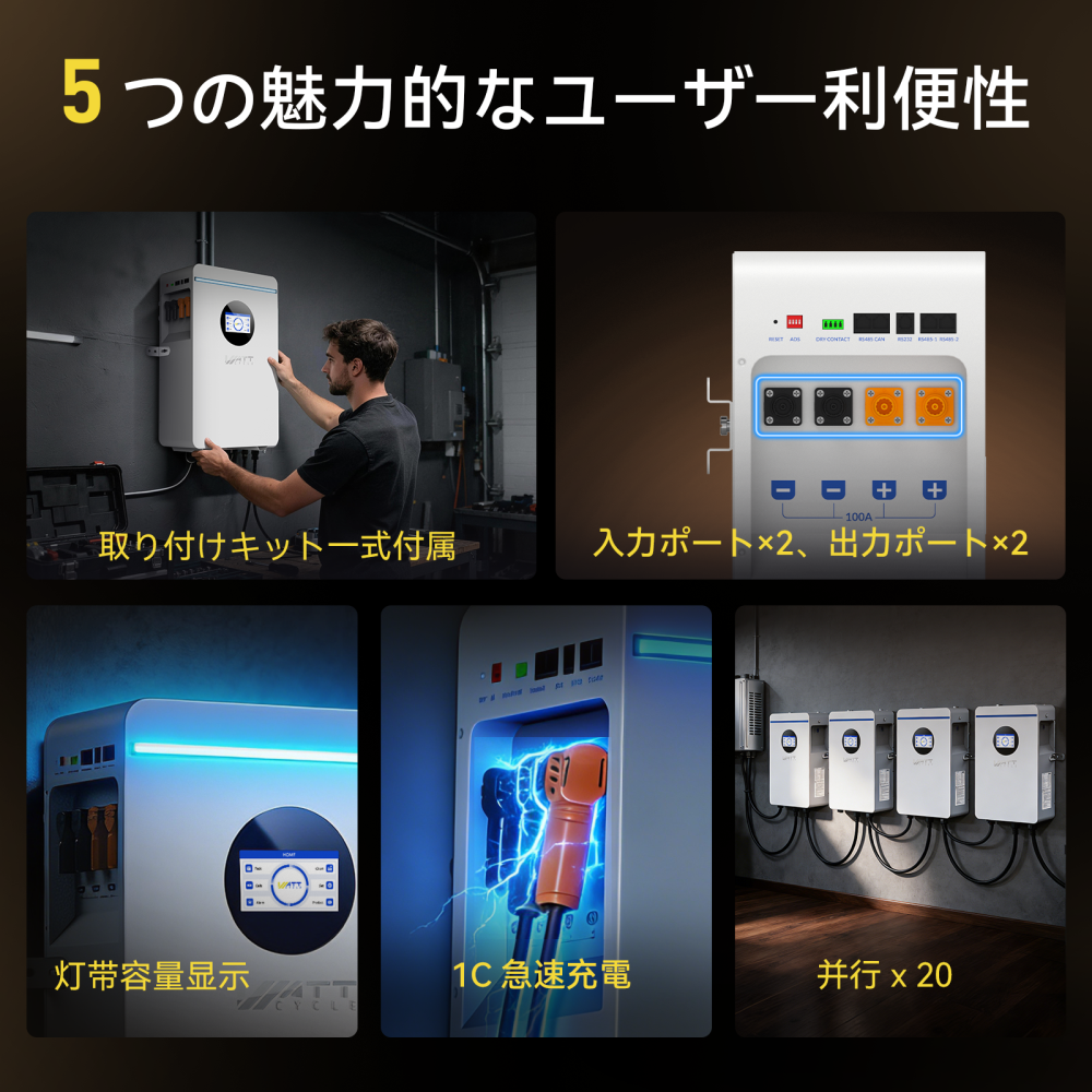 48V 100Ah 壁掛け LiFePO4 バッテリー 5.12kWh Bluetooth 付き