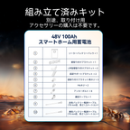 48V 100Ah 壁掛け LiFePO4 バッテリー 5.12kWh Bluetooth 付き