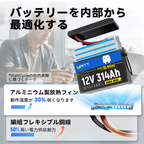 WattCycle 12V 314Ah Mini Basic LiFePO₄バッテリー — コンパクトサイズ、大容量