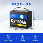 12V 100Ah LiFePO4バッテリー