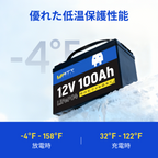 12V 100Ah LiFePO4バッテリー