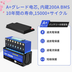 WattCycle 12V 200Ah LiFePO4 リチウムバッテリー