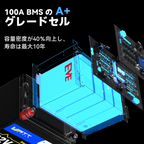 12V 100Ah ミニBluetooth対応リン酸鉄リチウムイオンバッテリー